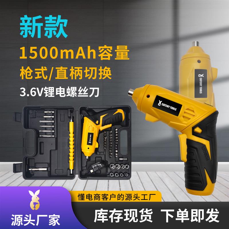 新款3.6V充电锂电螺丝刀 家具安装小型螺丝批电器维修工具套