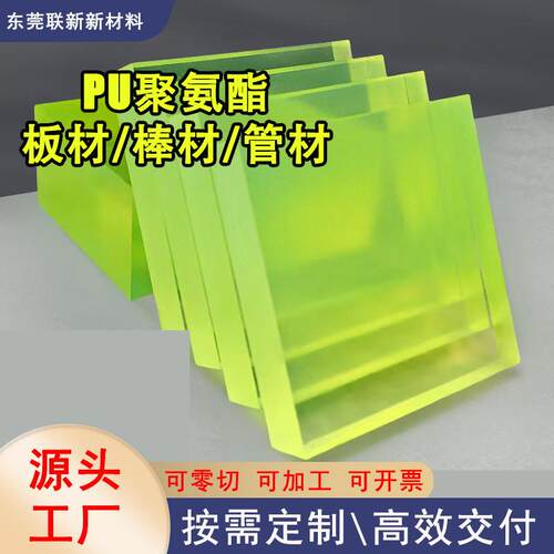 聚氨酯板PU优力胶板牛筋板垫方橡胶块减震缓冲高弹强韧耐磨抗老化