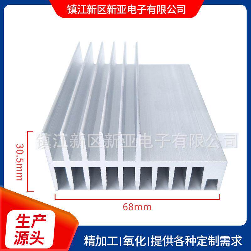 厂家供应 电子散热器工业电源散热器68x30.5量大从优大功率散热器