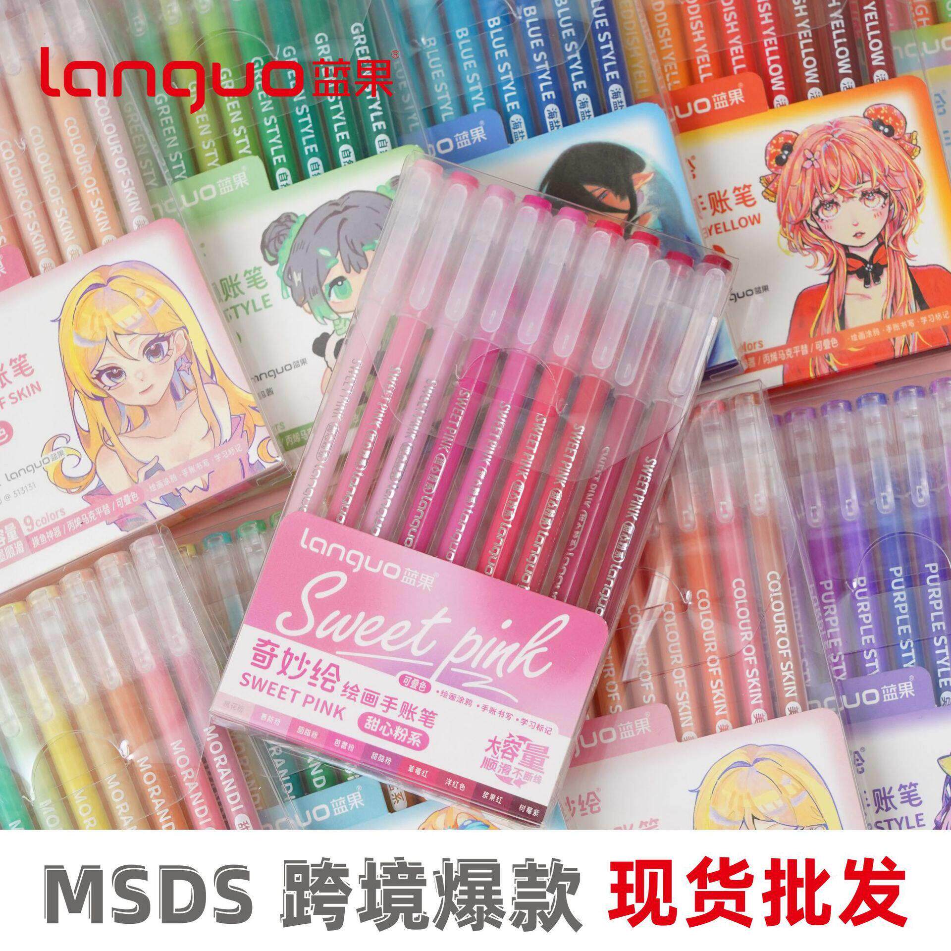 蓝果手帐笔学生彩色中性笔儿童绘画做笔记大容量可叠色手账笔跨境