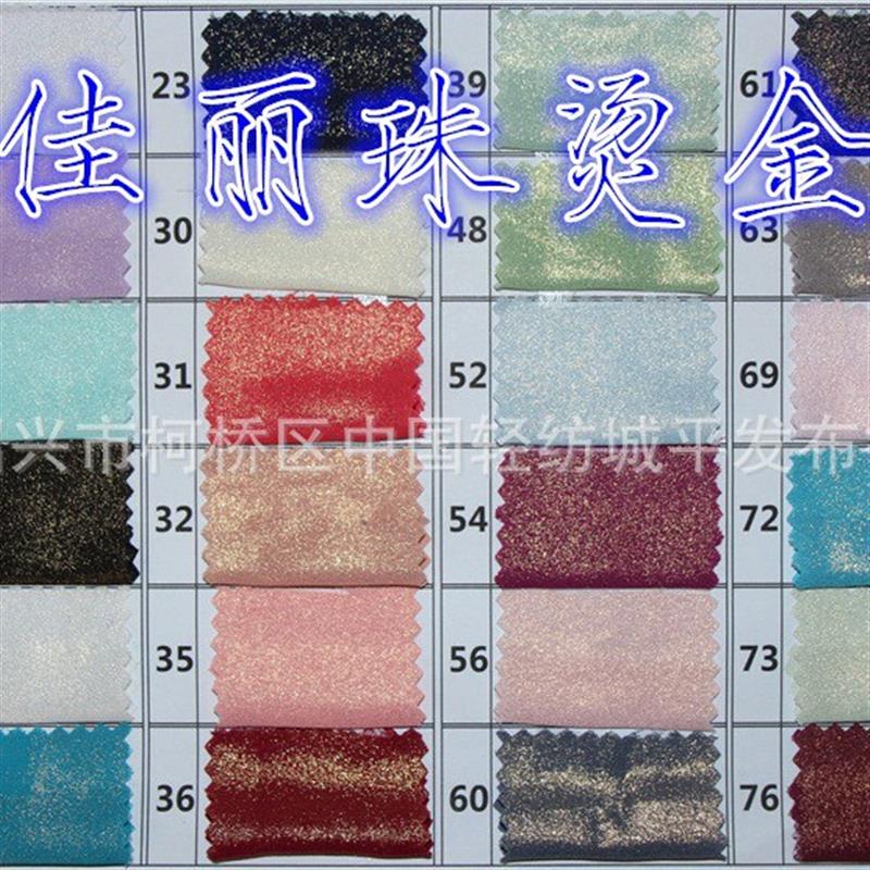 Y095(佳丽珠雪纺烫金)女装连衣裙衬衫舞台服布料 团扇 装饰面料