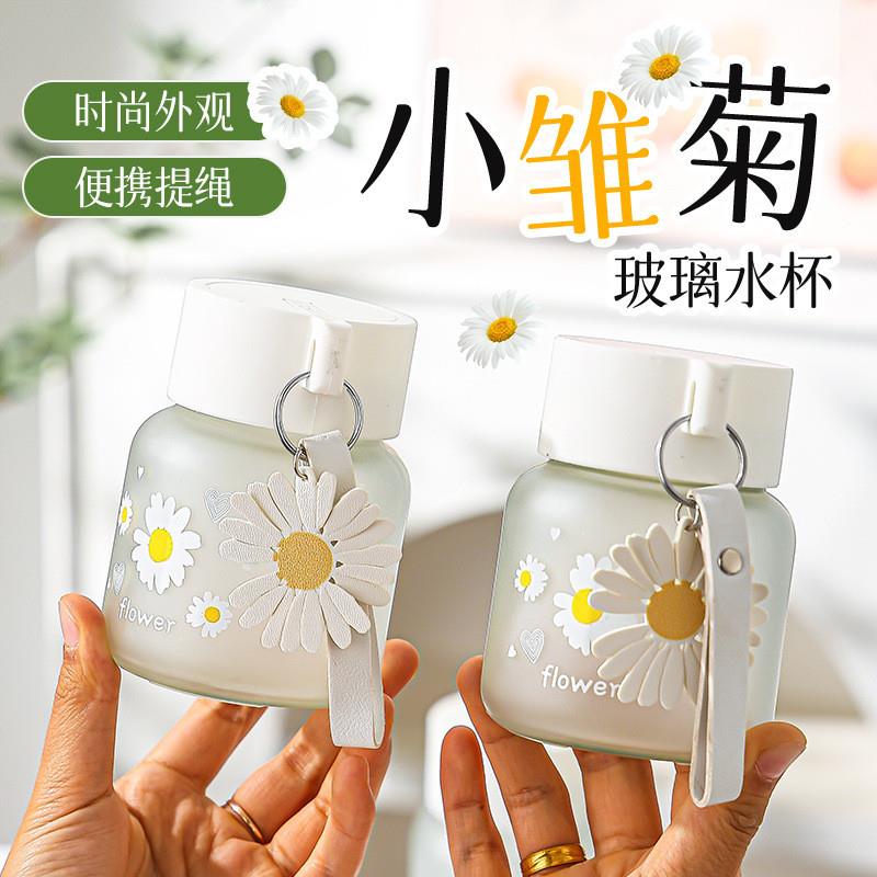 简约夏季高颜值磨砂玻璃杯杯子雏菊可爱胖胖迷你水杯便携牛奶礼品