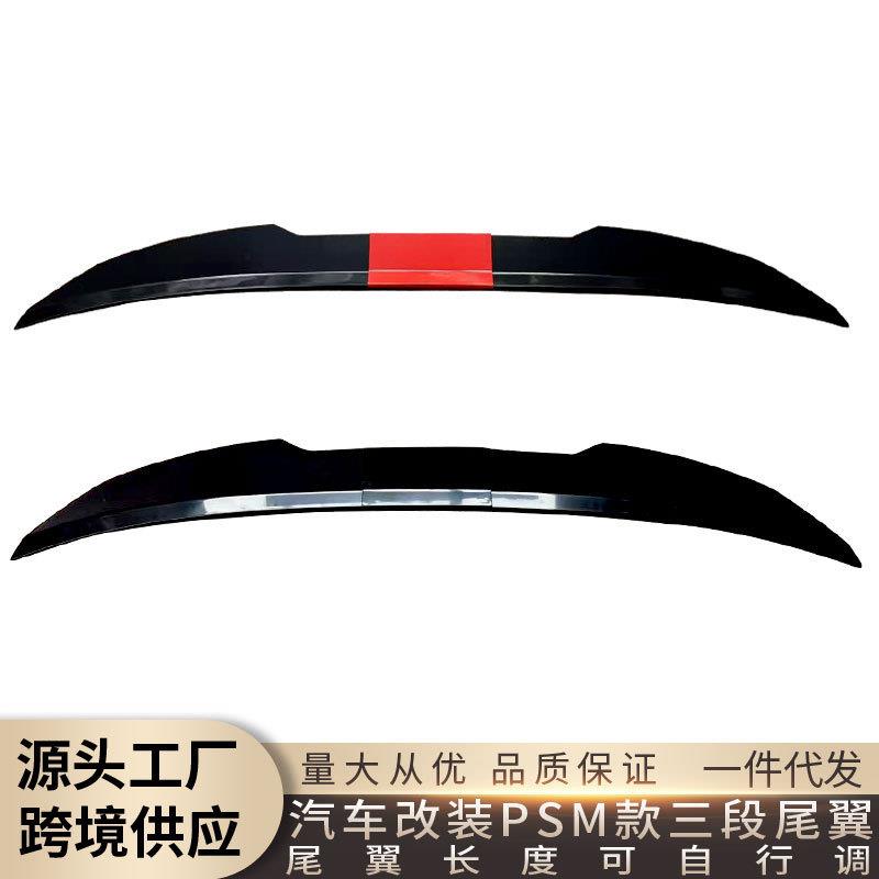 源头厂家 汽车改装通用尾翼 三段式调节亮光黑/碳纤尾翼 通用扰流