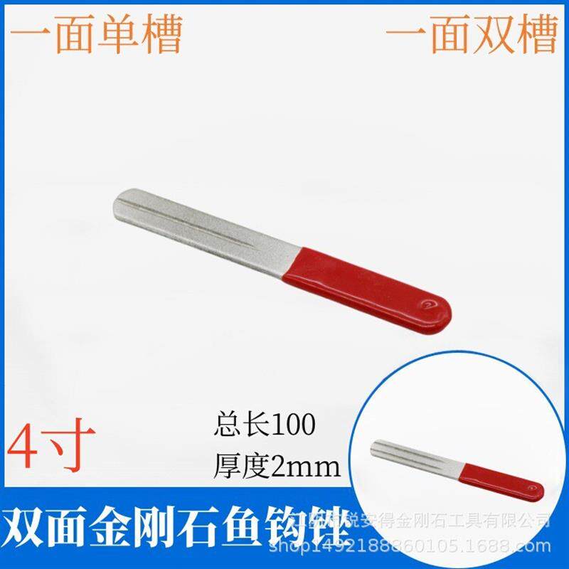 电镀金刚石多功能鱼钩锉 家用款垂钓配件 工具4寸户外磨刀器磨刀