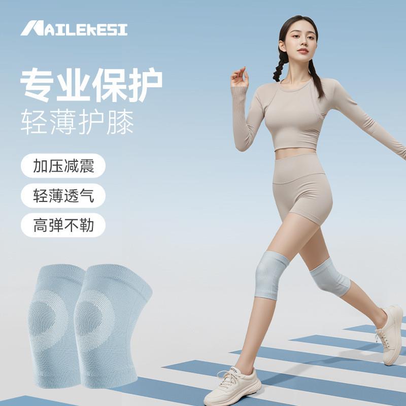 护膝短款薄款护套保暖女关节套保护膝盖防滑肤色老寒腿女士男夏季