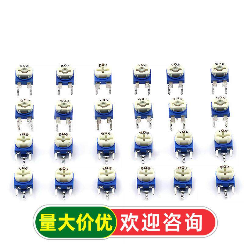 蓝白可调电阻器卧式立式可变10K 1K2K1M 20/50 100欧500 102 203