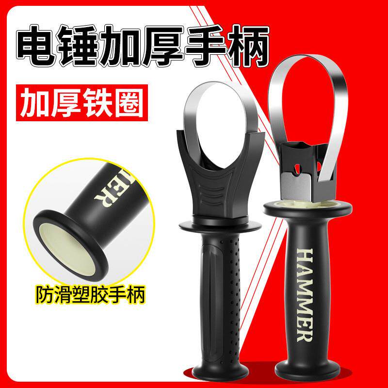 电锤把手手柄配件大全冲击钻配件电镐把手配件前把手电钻握把手把
