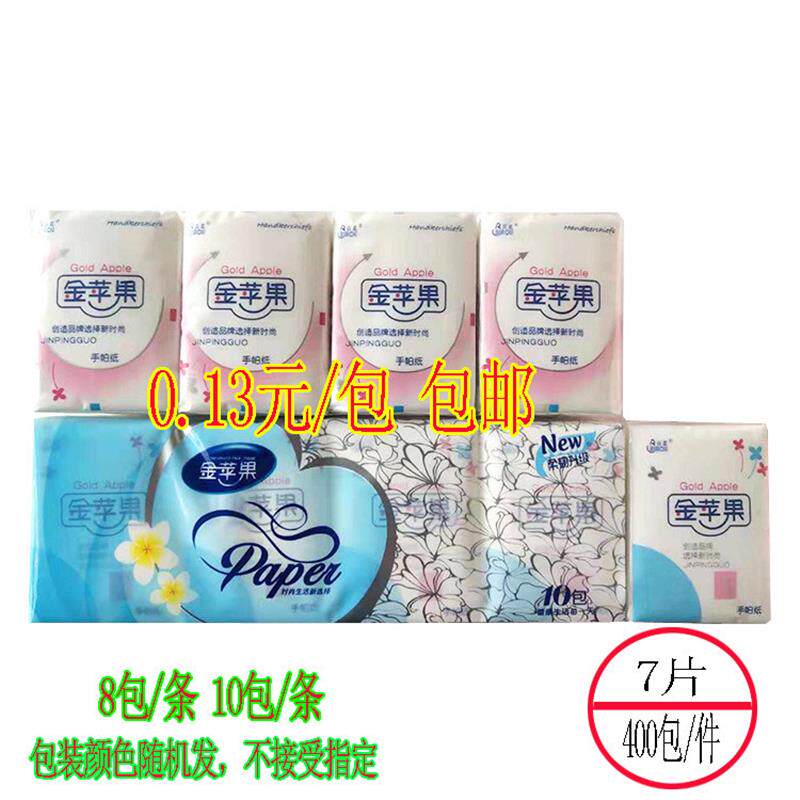 小包抽纸手帕纸小包便携式面巾纸餐巾纸小包纸巾工厂一件代发