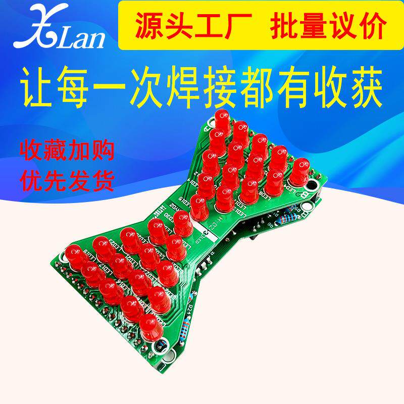 LED电子沙漏套件 30颗灯DIY制作焊接散件元器件 模块练习教学实训