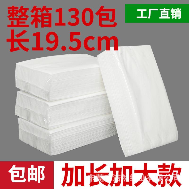酒店ktv专用抽纸卫生纸巾加大加长款餐巾纸商务纸巾整箱100包