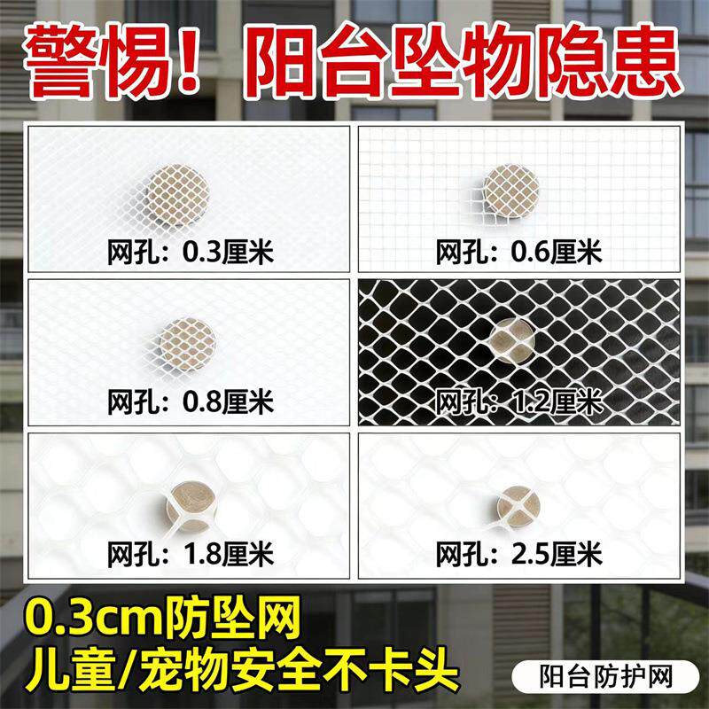 阳台防护网防晒防老化塑料网格窗户防护网可裁剪免安装儿童安全网