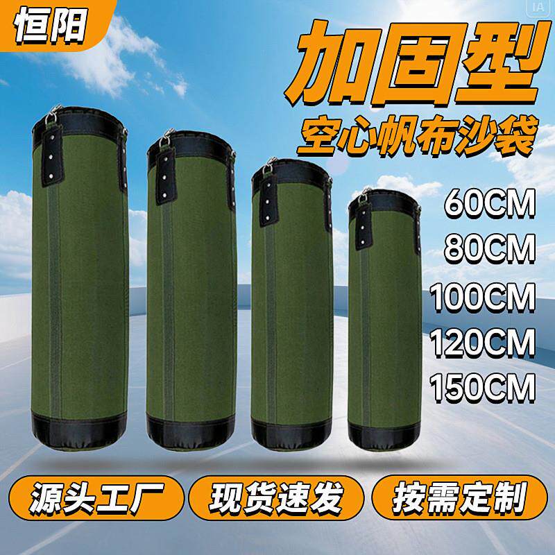 成人武术散打吊式拳击沙袋 训练器材泰式帆布空心悬挂式拳击沙包