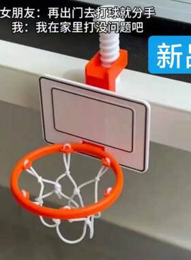 爆款解压迷你桌面篮球投篮框免打孔创意迷你篮筐篮球架玩具摆件