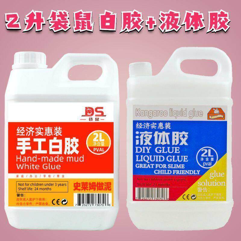 大桶透明液体胶水diy起泡胶手工白乳胶史莱姆白胶做泥胶水便宜用