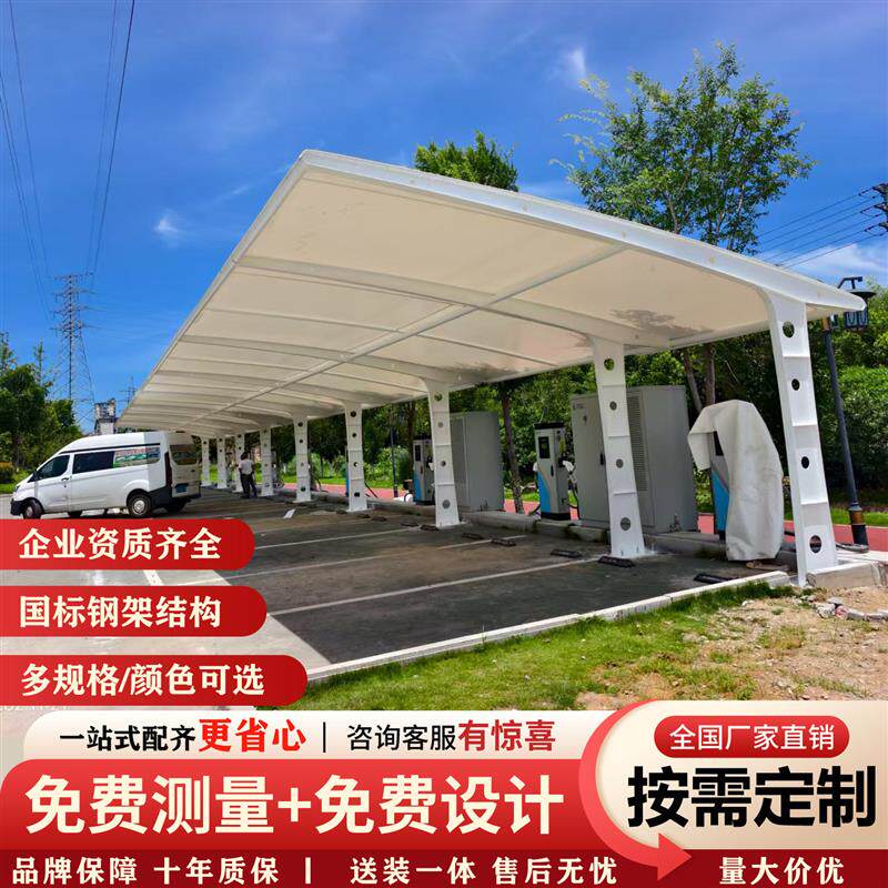 膜结构汽车棚停车场雨棚电动车自行车停车遮阳棚雨棚充电桩停车棚
