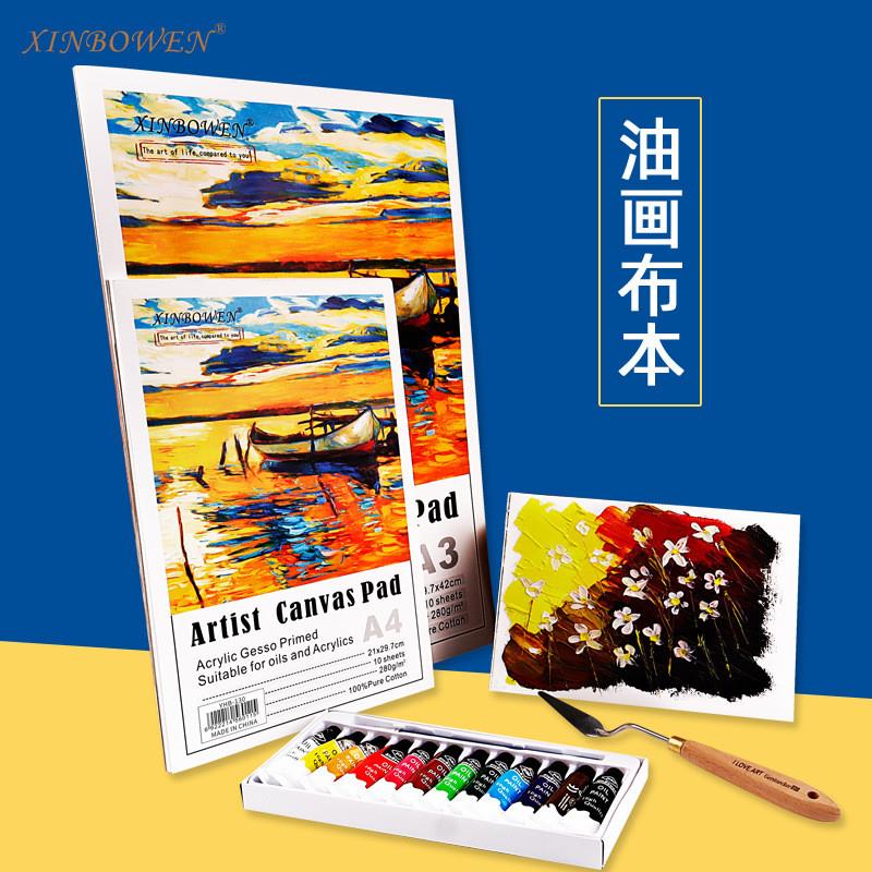 画画280G棉纸浆油画布A3/A4/A5便携式初学者可直接油画棉质画画本