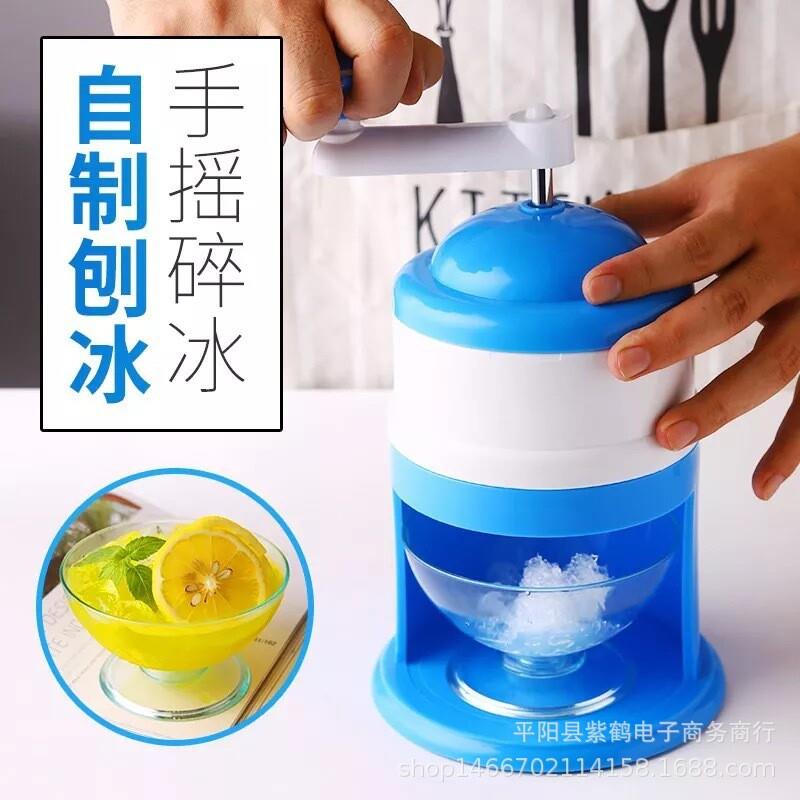 1手动家用冰沙机刨冰机小型雹冰机绵绵冰破冰器沙冰手摇碎冰机