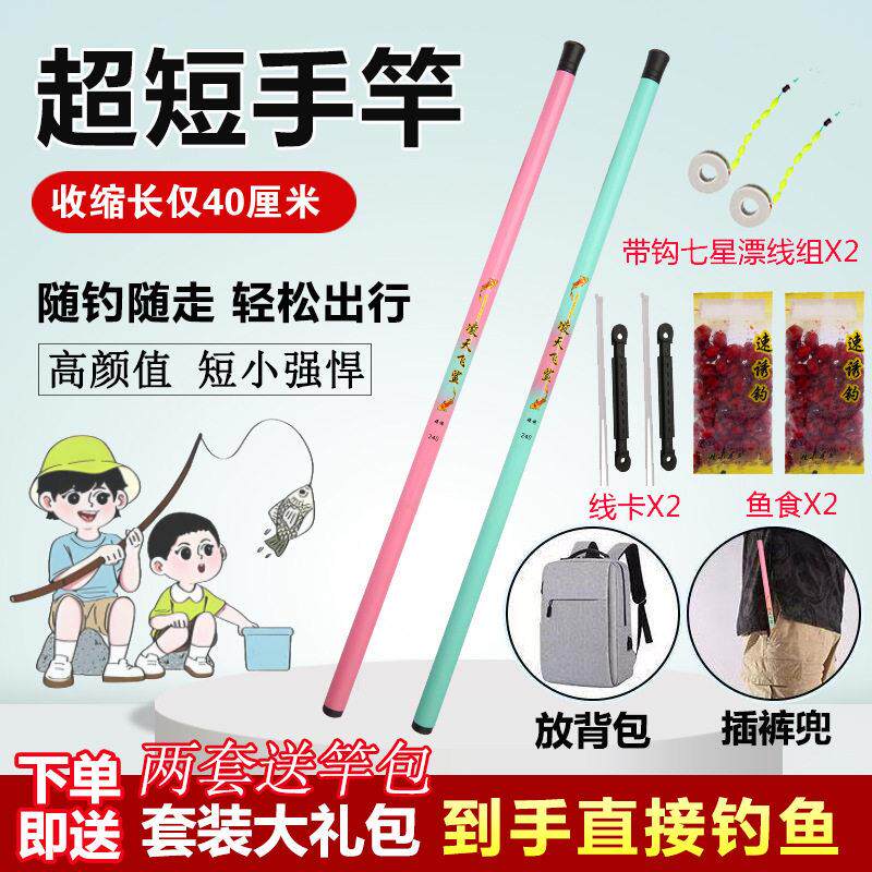 儿童钓鱼竿小物短节超轻超硬钓鱼竿套装溪流竿微物迷你伸缩小手竿