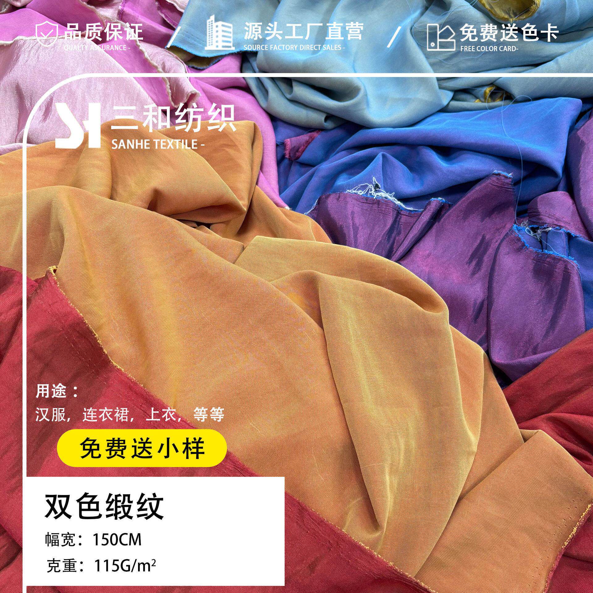 115g双面双色亮丝缎面布 梭织闪光缎纹幻色面料 旗袍裙装汉服布料