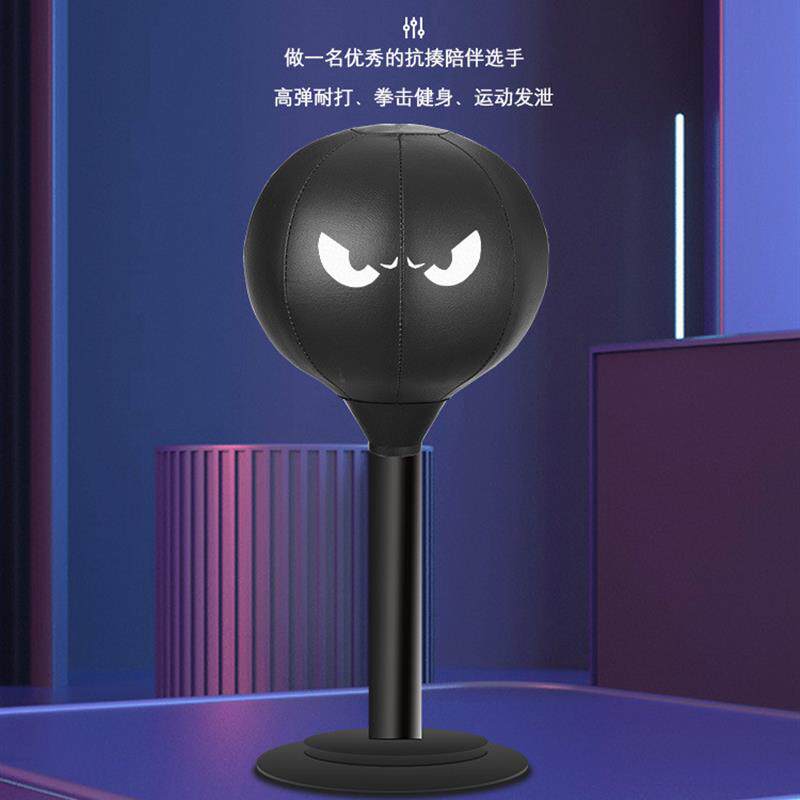 拳击速度球家用成人儿童发泄玩具吸盘桌面反应靶搏击健身训练器材