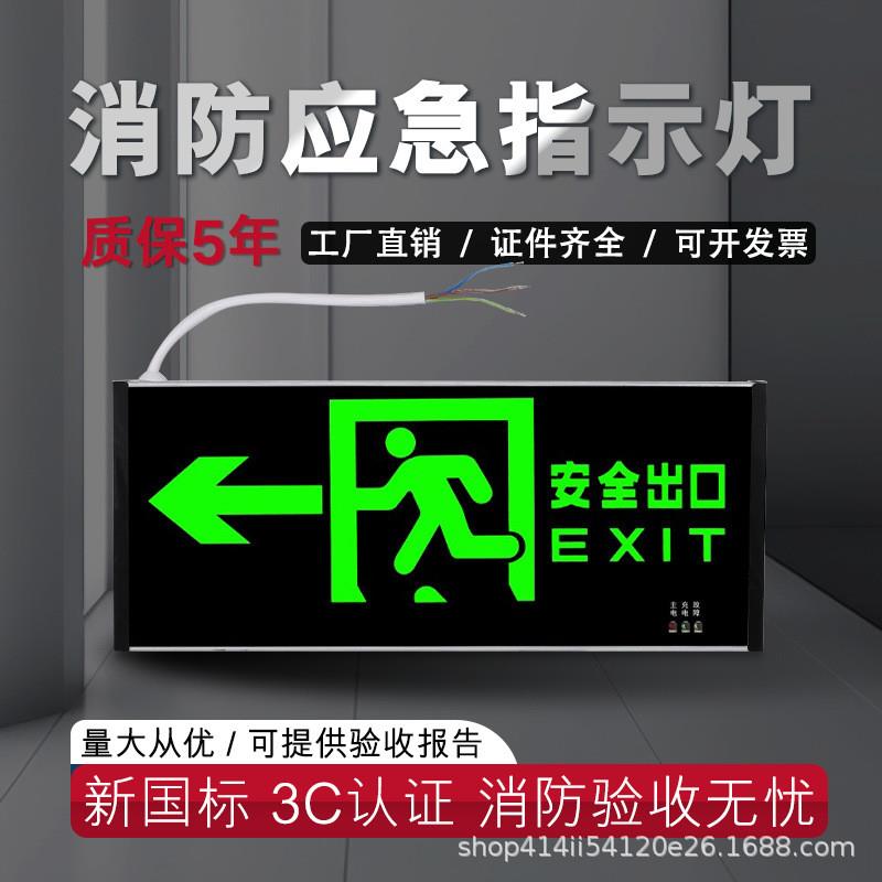 安全出口应急指示灯led接电消防逃生标志楼层疏散通道超亮