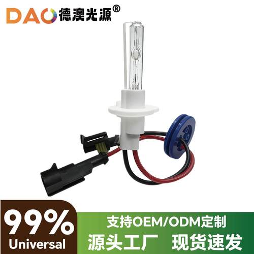 氙气灯汽车HID车灯Q5海五21mm双光透镜手指泡汽摩配件前大灯