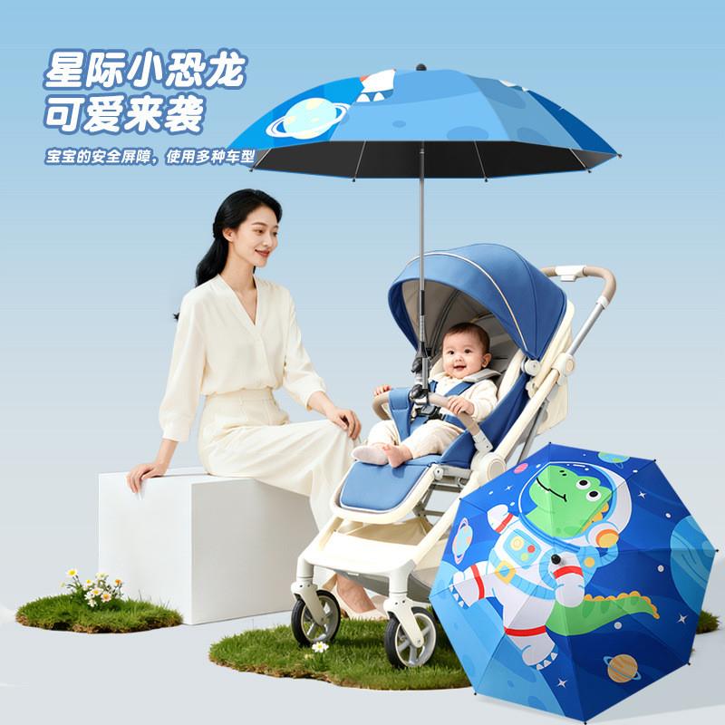 遛娃晴雨伞婴儿车卡通伞男宝女宝遮阳伞雨伞折叠超轻两用防雨帅气