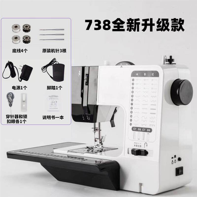 家用台式缝纫机-738多功能自动化锁边吃厚丝滑衣车带拓展夜灯板电