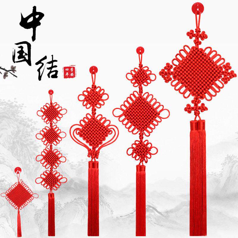 中国结挂件客厅大号档福字挂饰玄关小号平安结乔迁背景墙装饰品