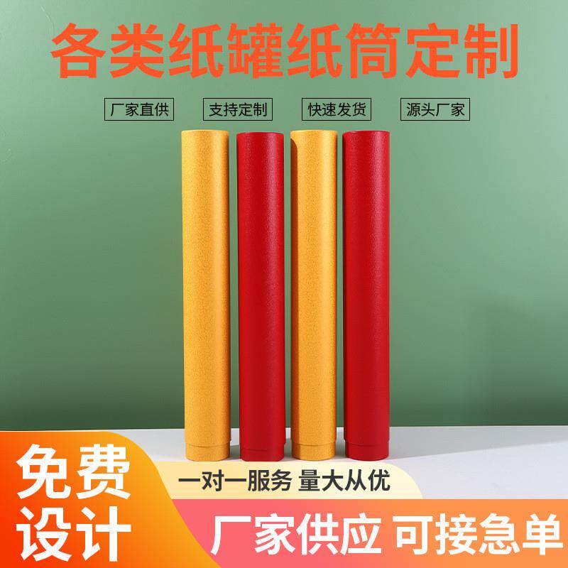 工厂直供现货字画抽拉纸筒 防油卷轴纸罐 喜庆氛围布置礼品纸筒图片