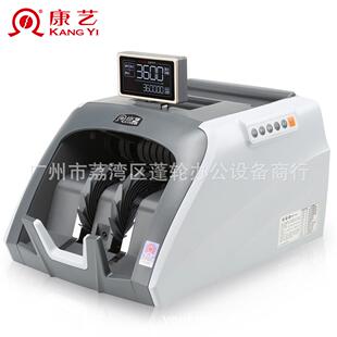康艺HT-3600B 智能商用银行专用 支持19年新版合计金额点验钞机