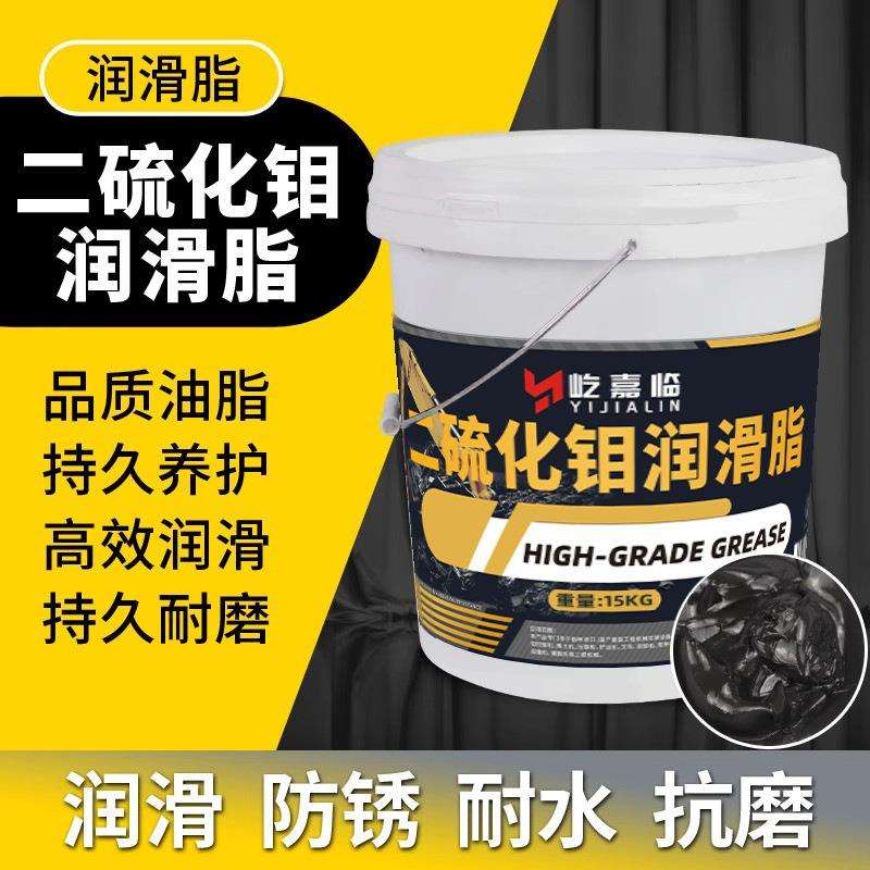 15kg大桶屹嘉临二硫化钼极压锂基脂轴承黑色黄油耐高温挖掘机