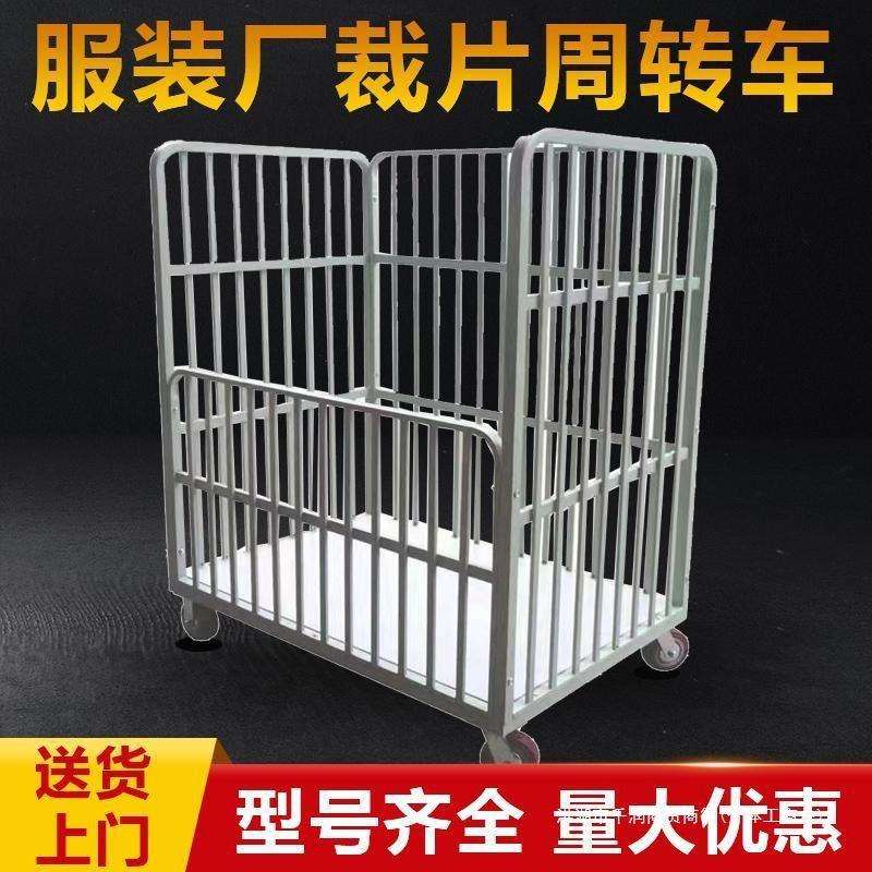 服装厂手推裁片车周转车间物料堆垛车印染推布松布带框折叠围栏车