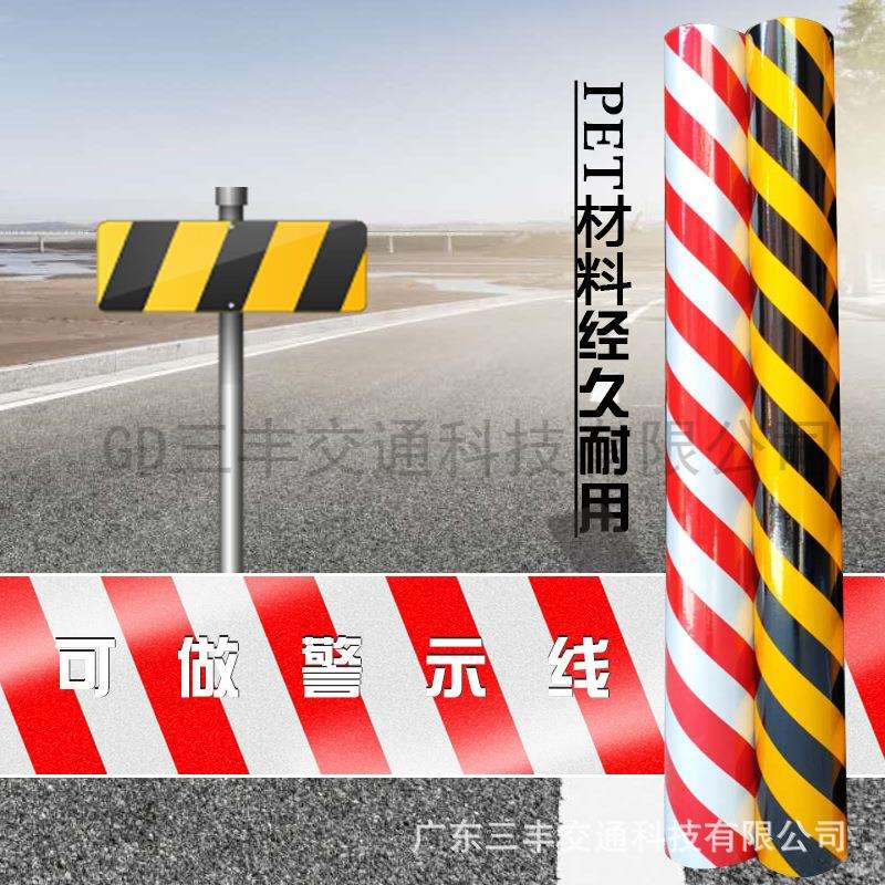 微珠反光膜黑黄两色红白双色斜纹直纹警示胶带耐磨防水油胶安全柱