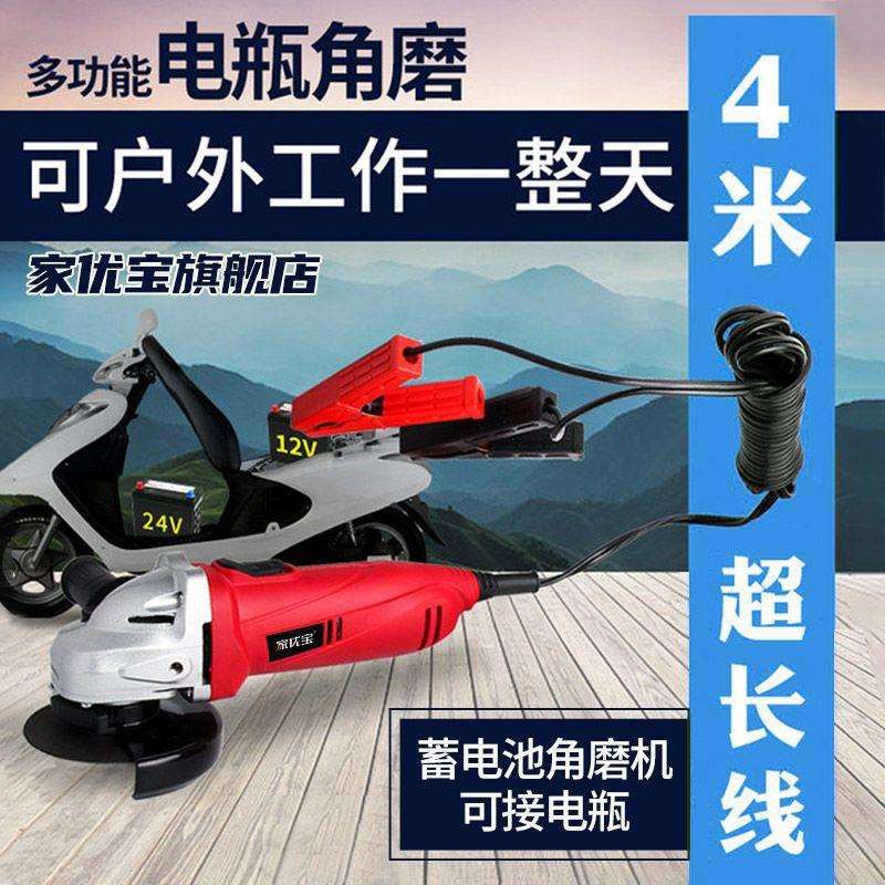 12V24V充电式角磨机接电瓶打磨电磨小型手砂轮锂电切割手磨机电动