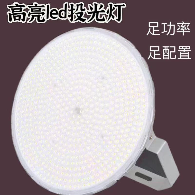 蚂蚁款led超亮投光灯厚料工程户外防水射灯厂房车间塔吊泛光灯