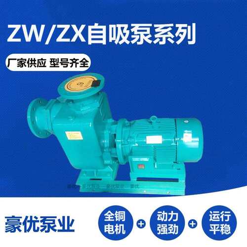 80ZW40-30不锈钢自吸式污水泵无堵塞工业排污泵增压排污自吸泵