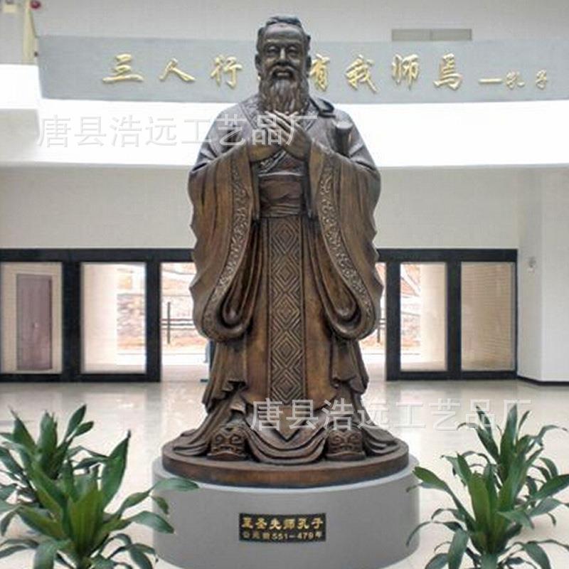 铜雕大型历史名人孔子像摆件 近代人物雕塑铸玻璃钢仿真人物雕塑