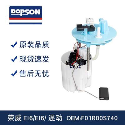 10971495 10506428 F01R00S740 EI6/EI6MAX/MG6 新能源1.5T 混动