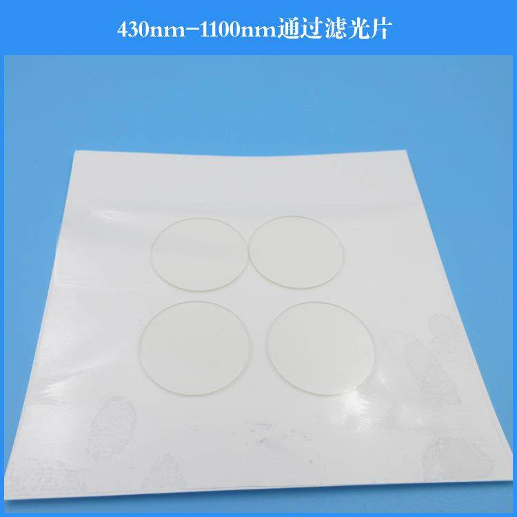 430-1100nm高透滤光片通光片滤波片,鲜花速递/花卉仿真/绿植园艺,割草机/草坪机,淘宝优惠券,粉丝福利购,淘宝优惠卷