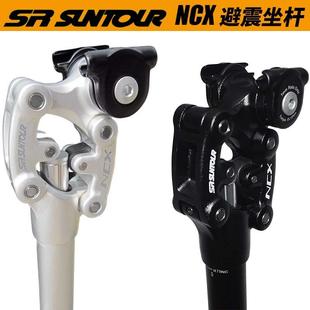 自行车座杆三拓SR SUNTOUR避震/减震座管坐杆坐管山地车27.2/31.6