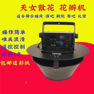 大型彩纸机花瓣舞台撒花KTV遥控演出自动酒吧婚庆喷纸机机飘纸撒