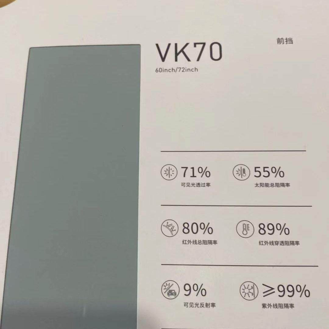 威固玻璃膜太阳膜隔热爆膜V70 Vk70 K14 K15前档侧后整卷30米