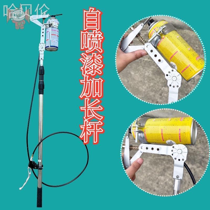 瓶杆自喷漆自喷漆隧道自喷漆标记测量延长杆打点瓶喷涂隧道