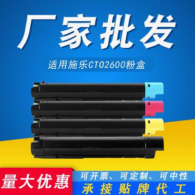 适用 奔图CTO-2600粉盒CM260ADN CM310ADN CM410ADN复印机 墨粉盒