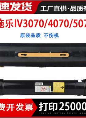 适用富士施乐五代V4070粉盒V5070碳粉DocuCentre-V4070硒鼓墨粉盒