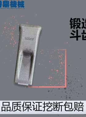 挖掘机配件锻打耐磨斗齿107-3480/9W-4398L/R钩机破冰岩石矿山平