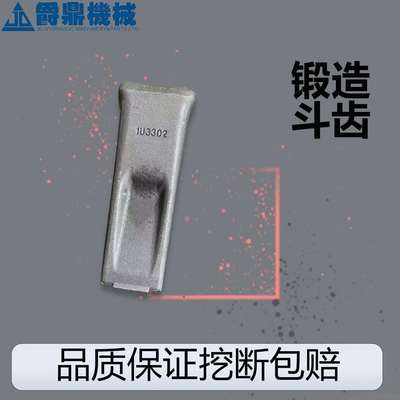 挖掘机配件锻打耐磨斗齿107-3480/9W-4398L/R钩机破冰岩石矿山平