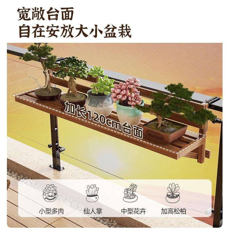 适用3-14cm栏杆花架 阳台挂式花盆架实木休闲护栏悬浮挂式置物架