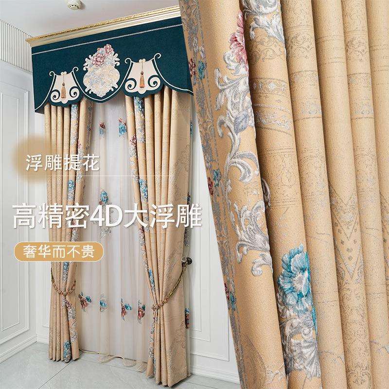 法式高精密提花浮雕窗帘客厅卧室飘窗遮光成品窗帘布拼接遮光升级